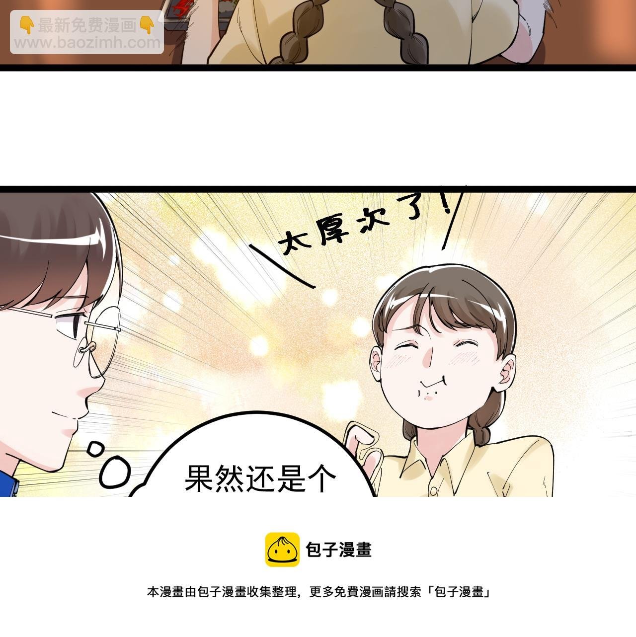 第157话 顶级学院