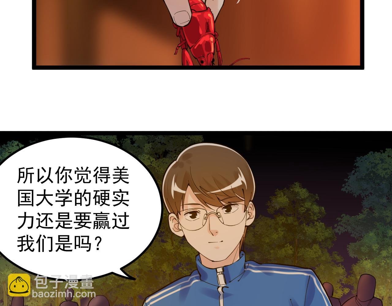 第157话 顶级学院