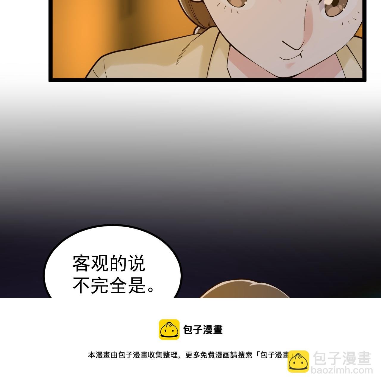 第157话 顶级学院