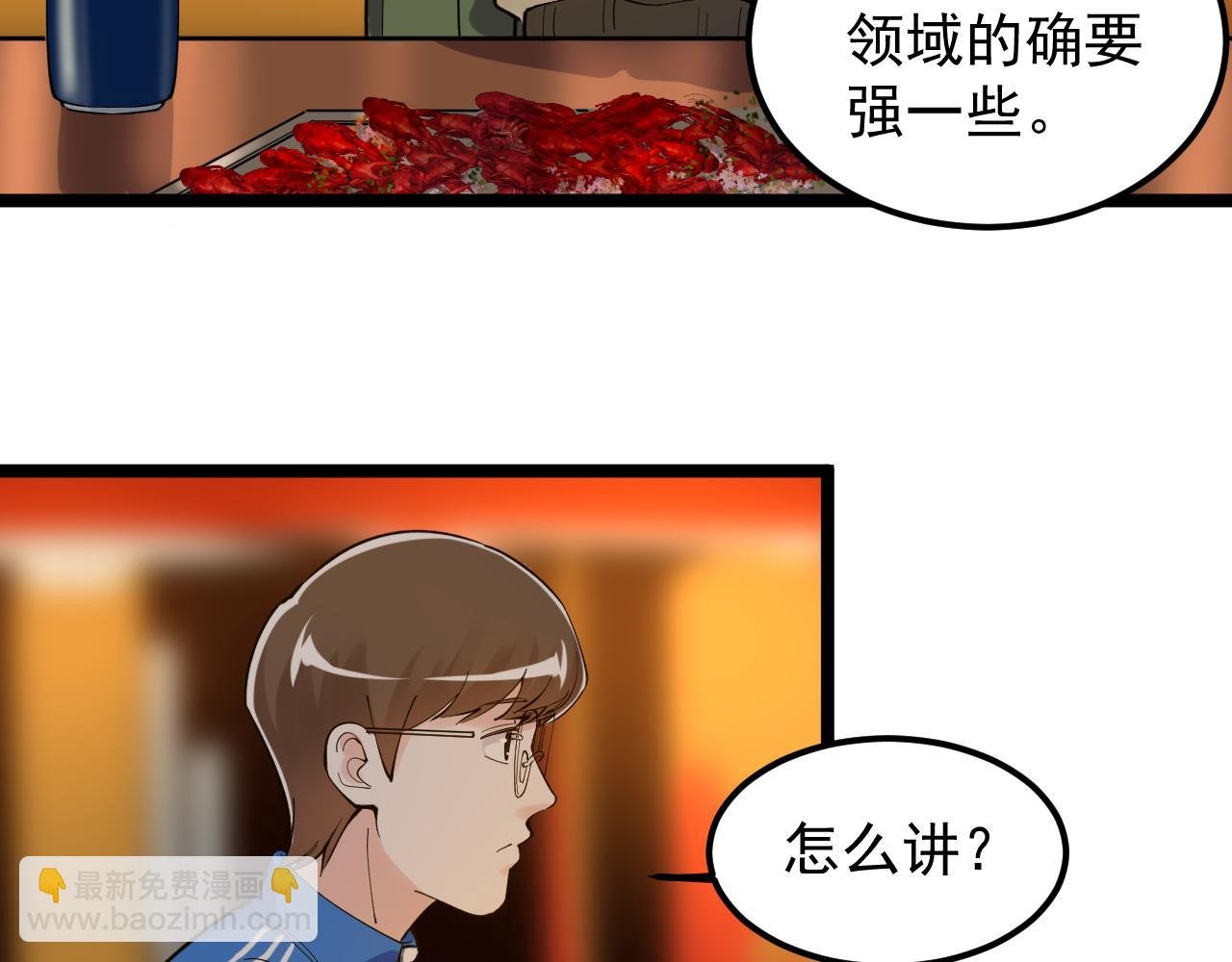 第157话 顶级学院