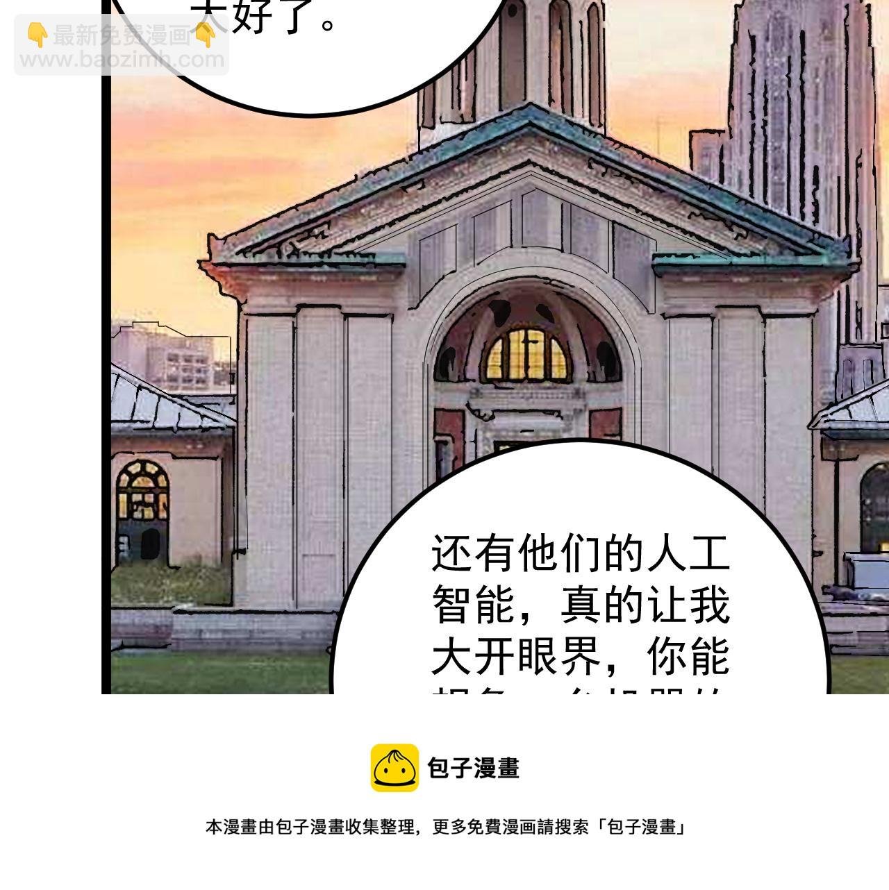 第157话 顶级学院
