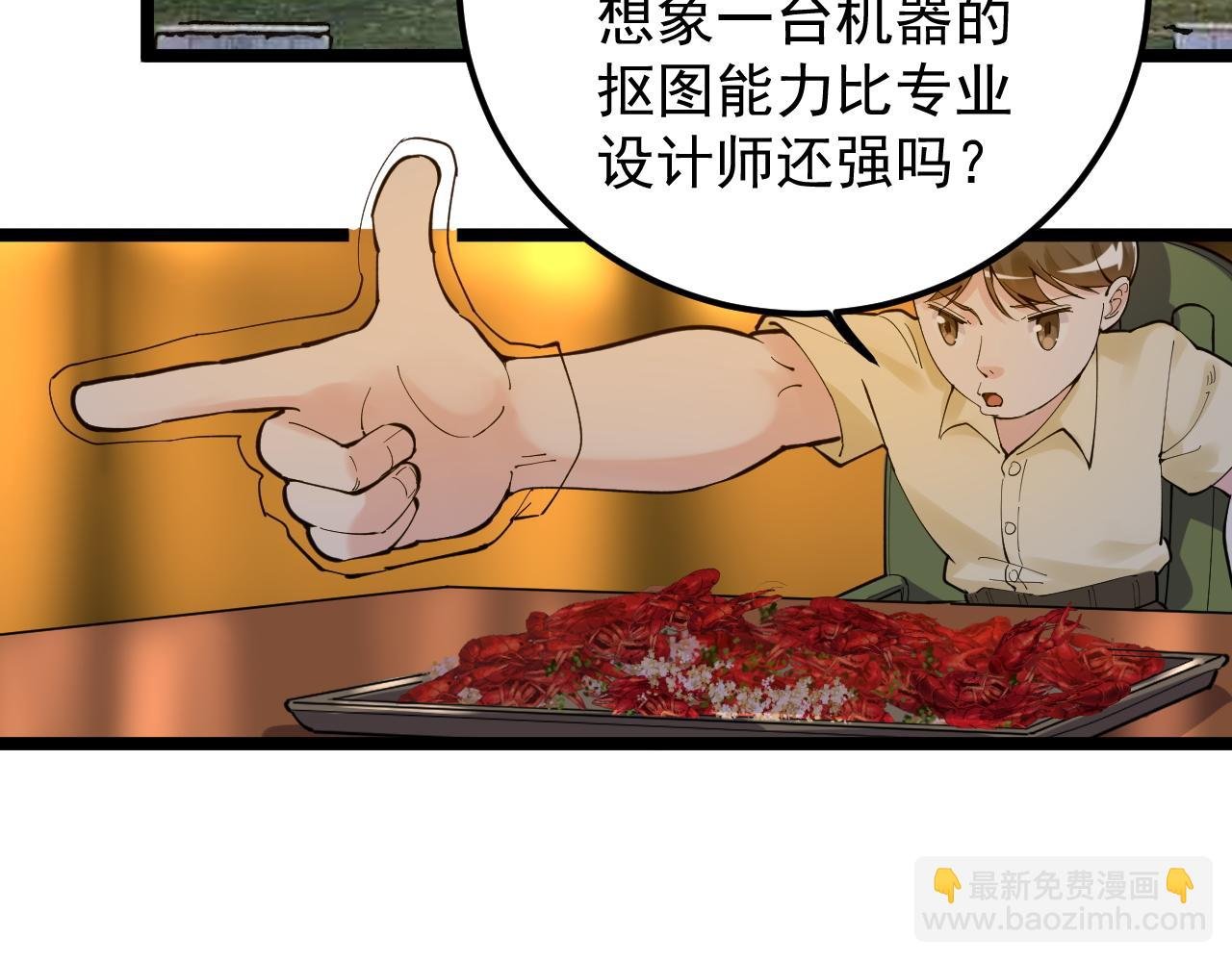 第157话 顶级学院