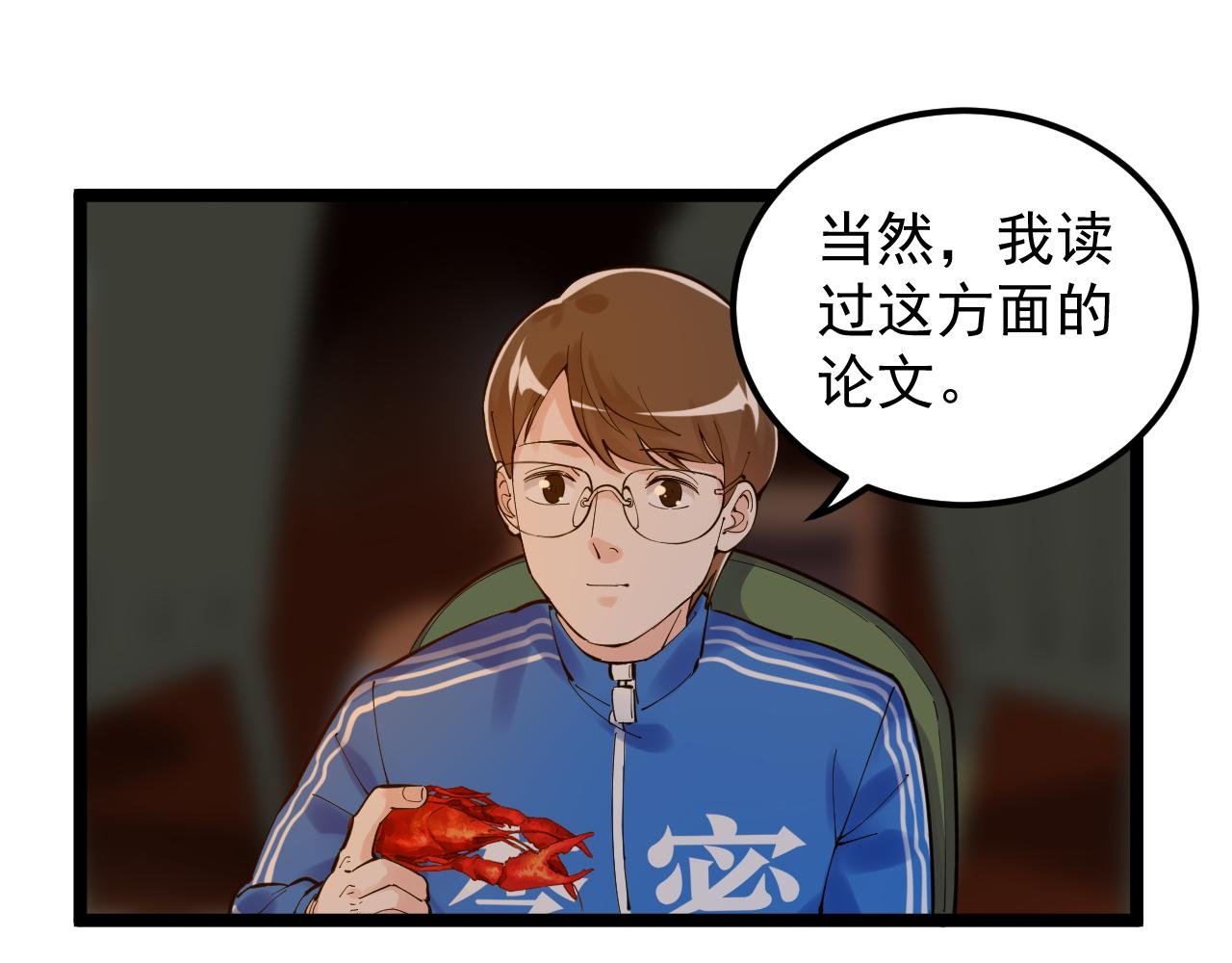 第157话 顶级学院
