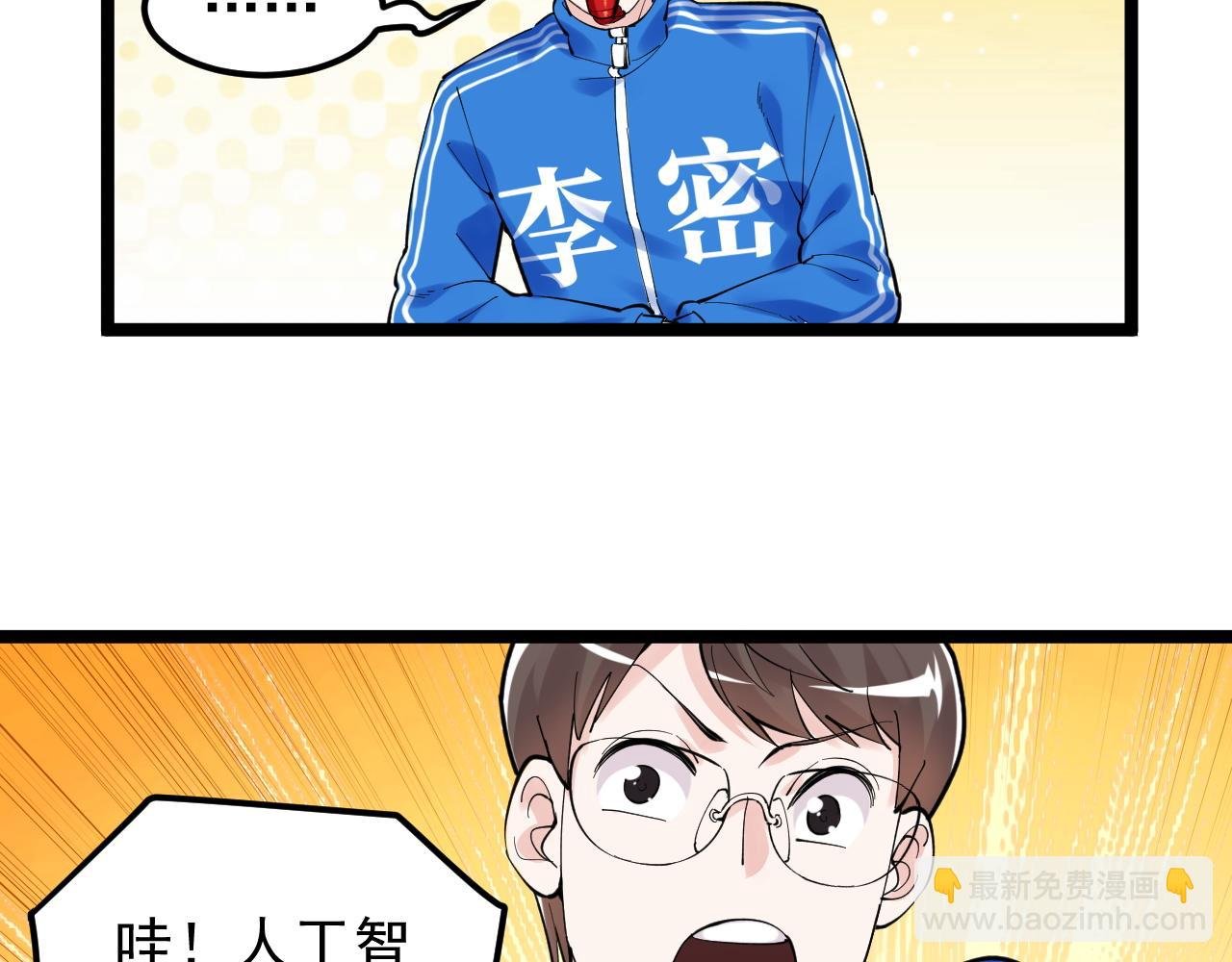 第157话 顶级学院