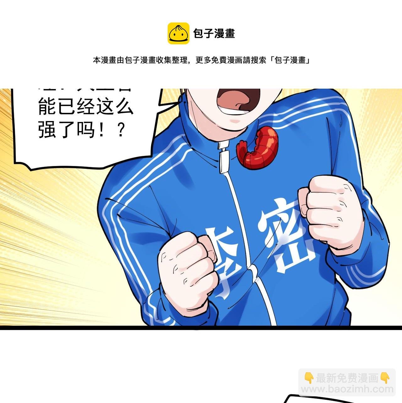 第157话 顶级学院