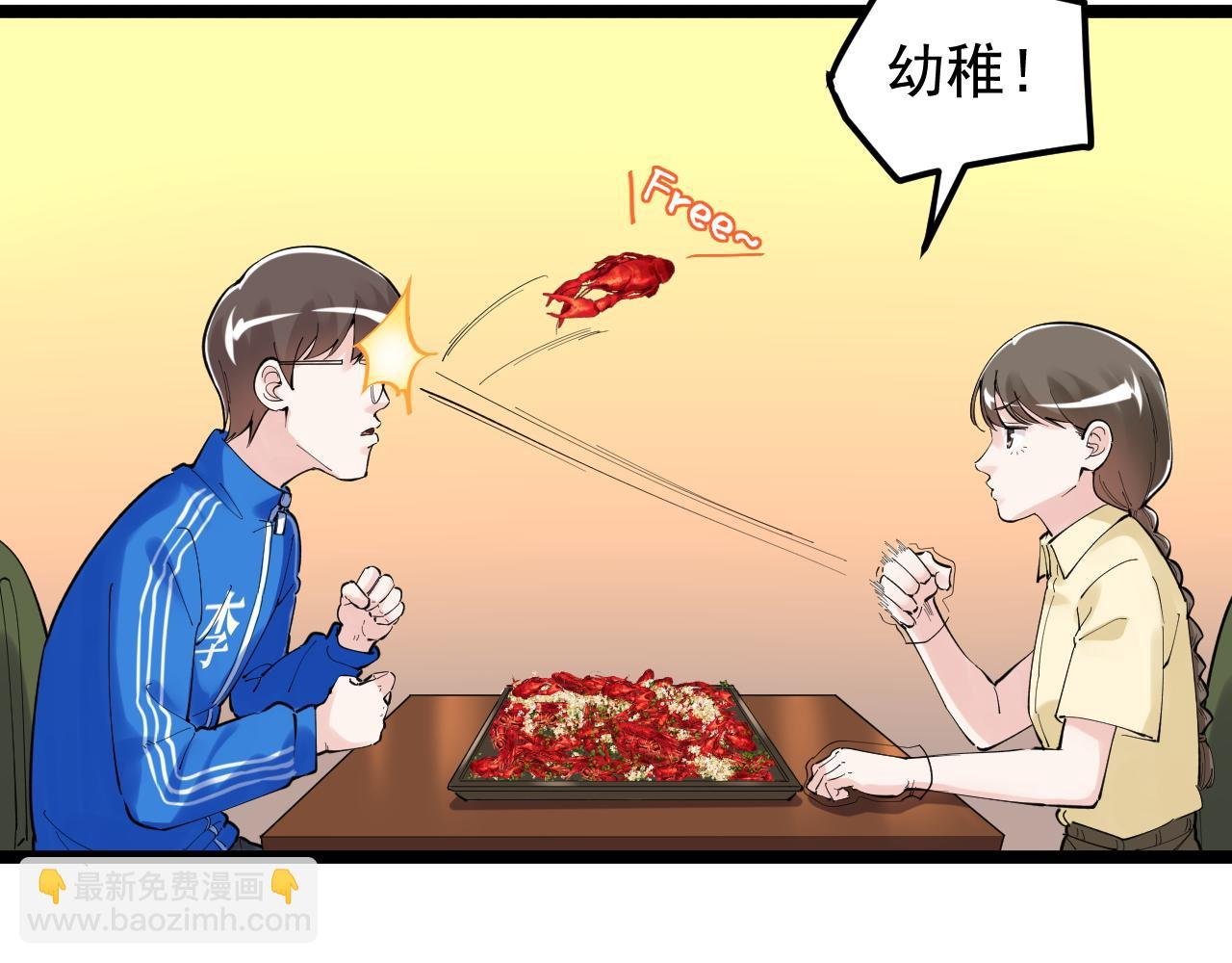 第157话 顶级学院