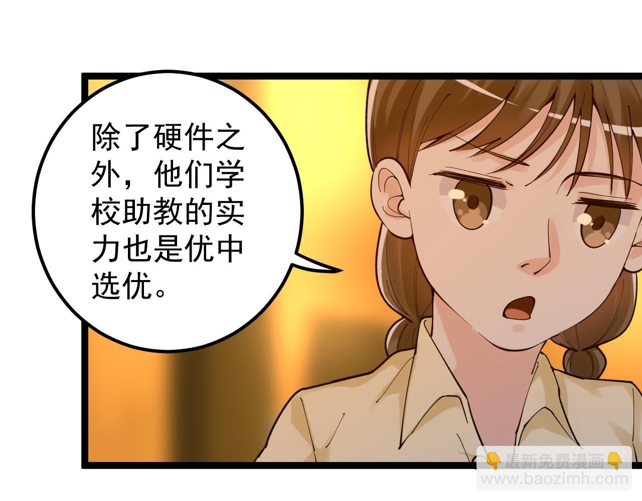 第157话 顶级学院