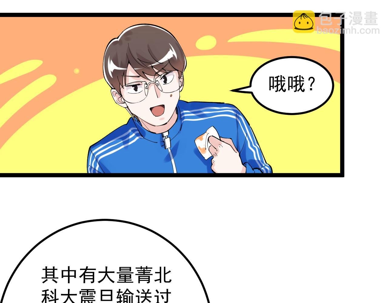 第157话 顶级学院