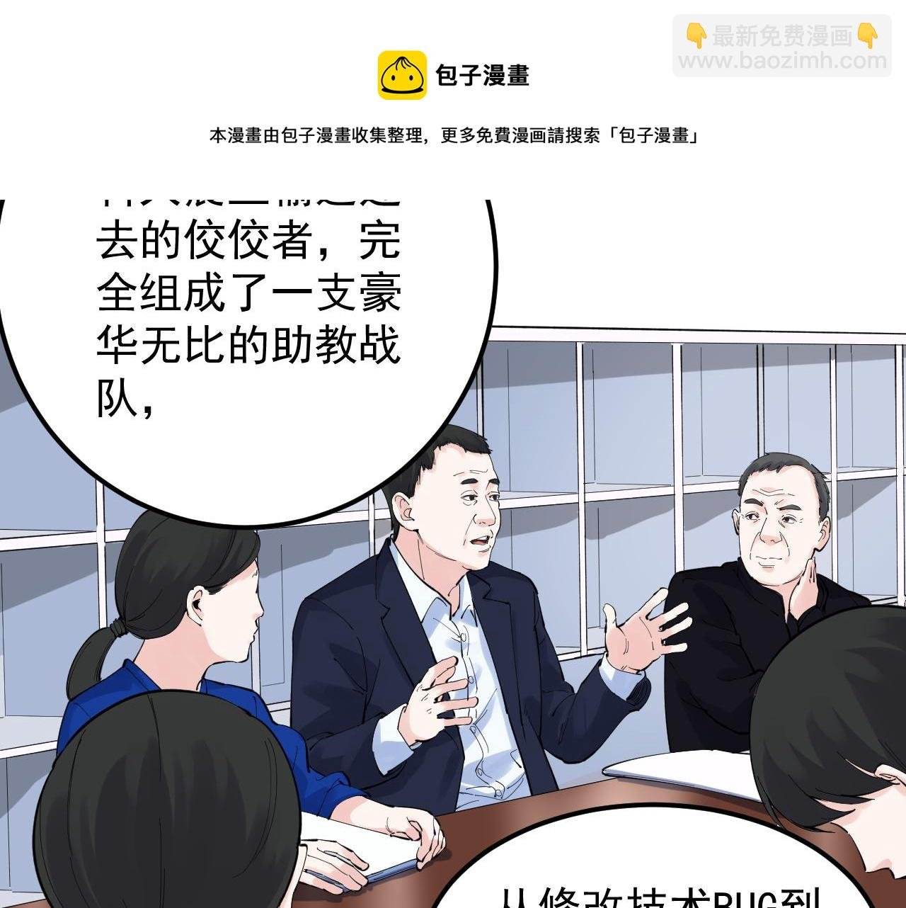 第157话 顶级学院