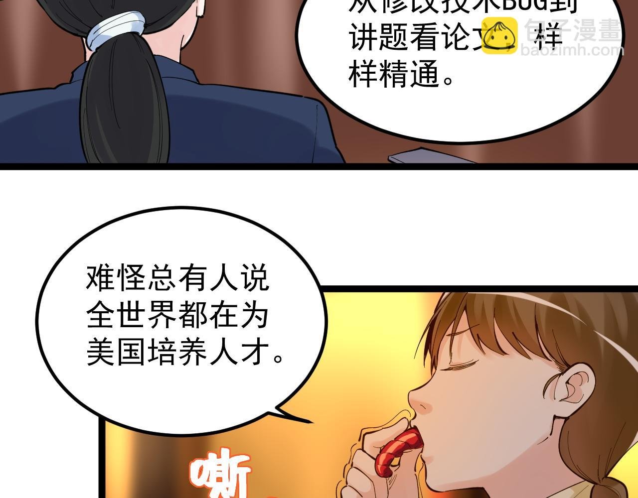 第157话 顶级学院