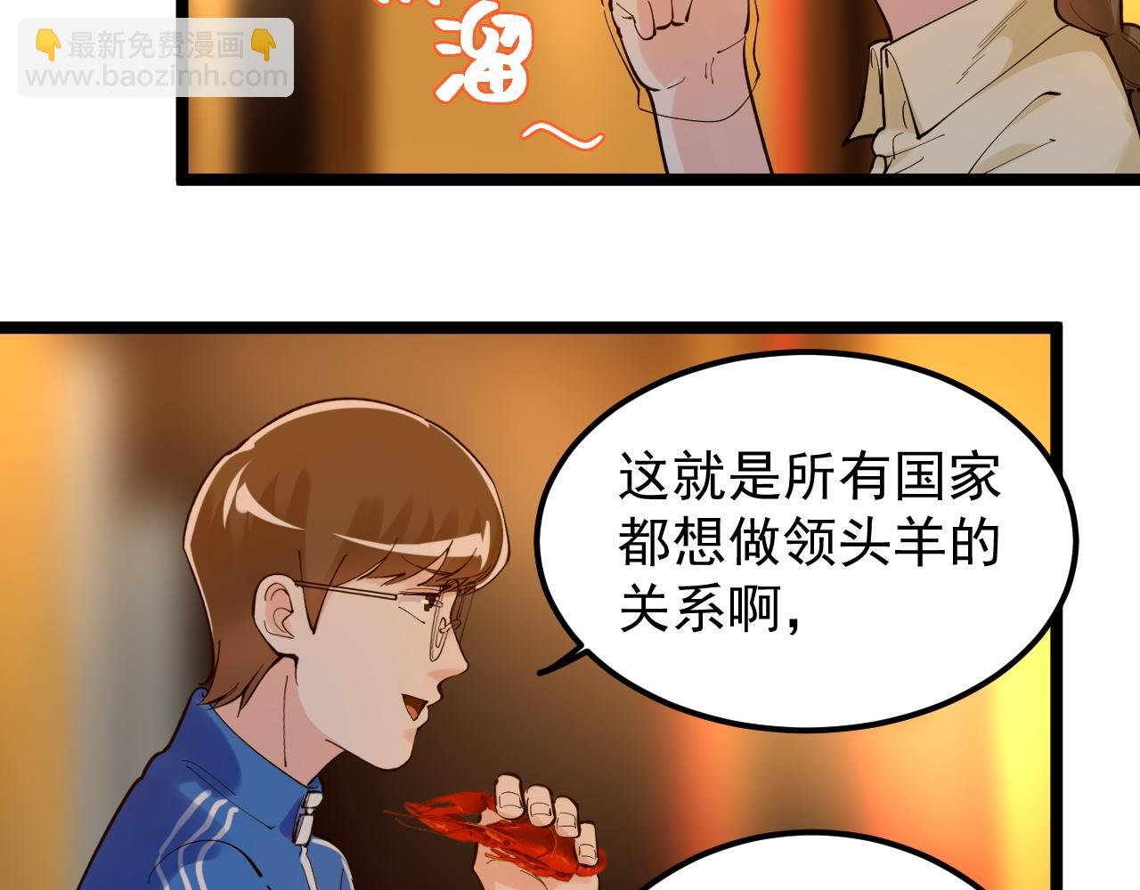 第157话 顶级学院