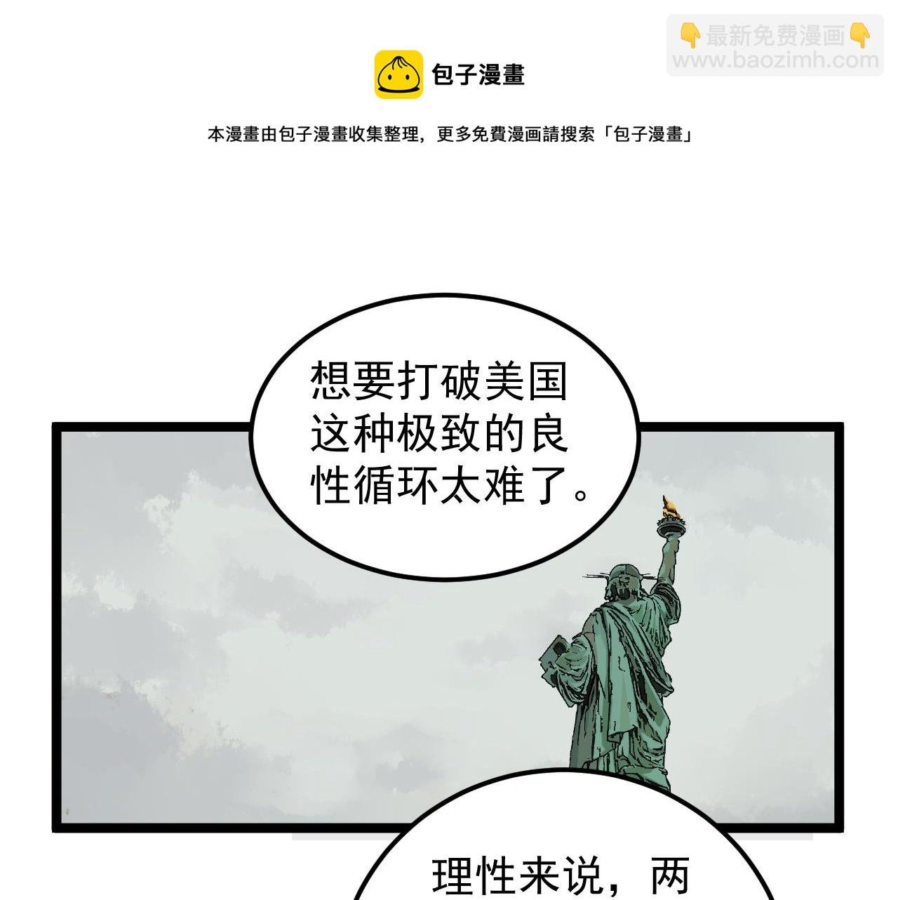 第157话 顶级学院