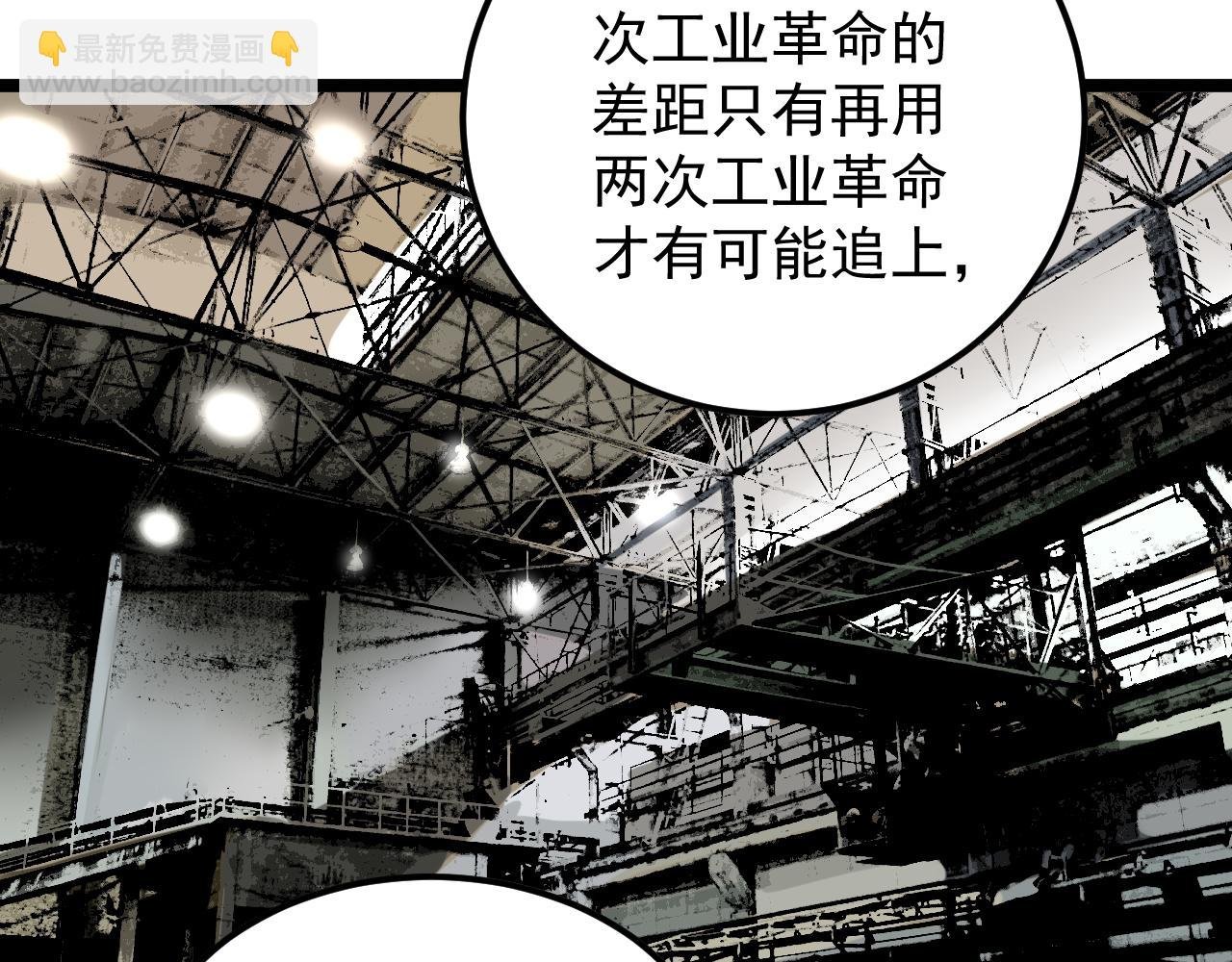 第157话 顶级学院
