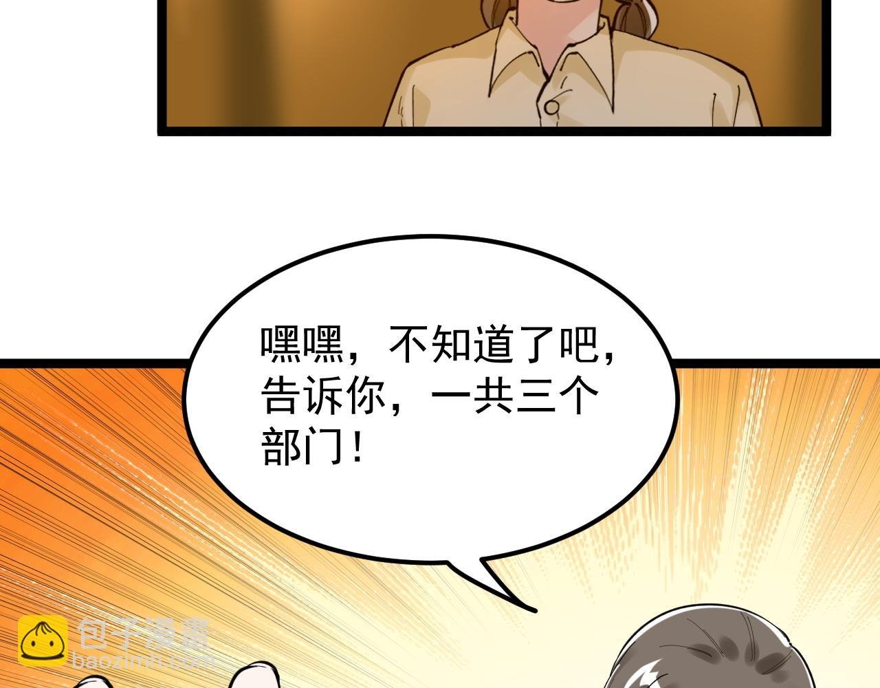 第158话 人工智能
