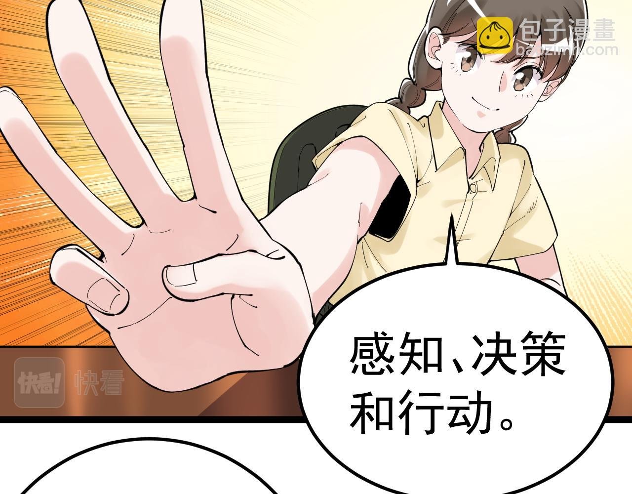 第158话 人工智能