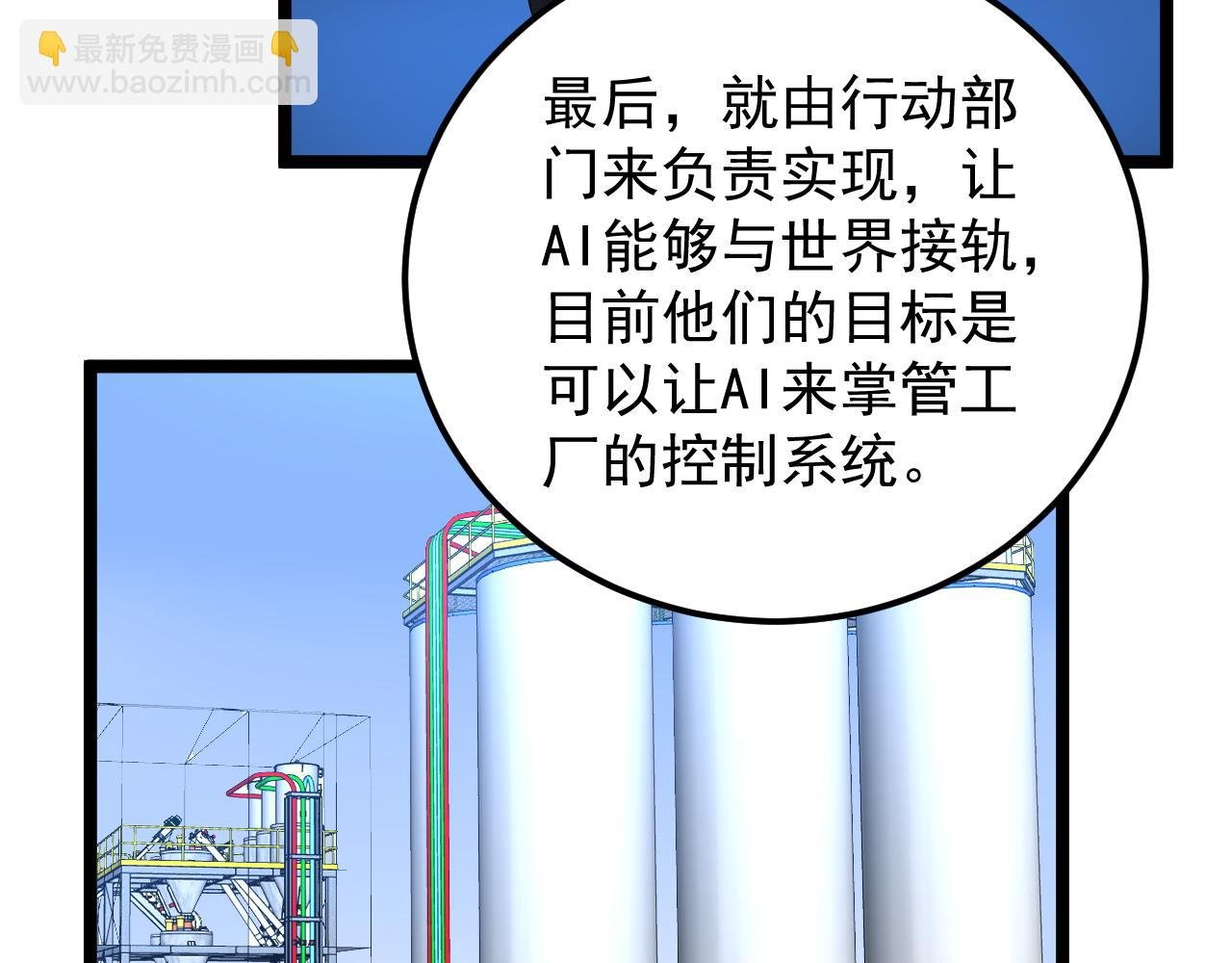第158话 人工智能