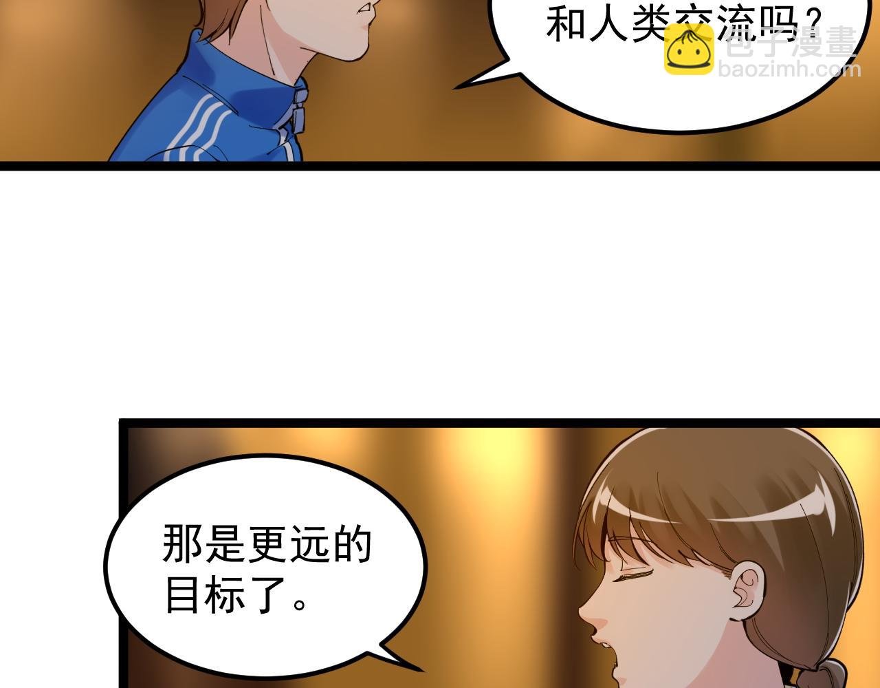 第158话 人工智能