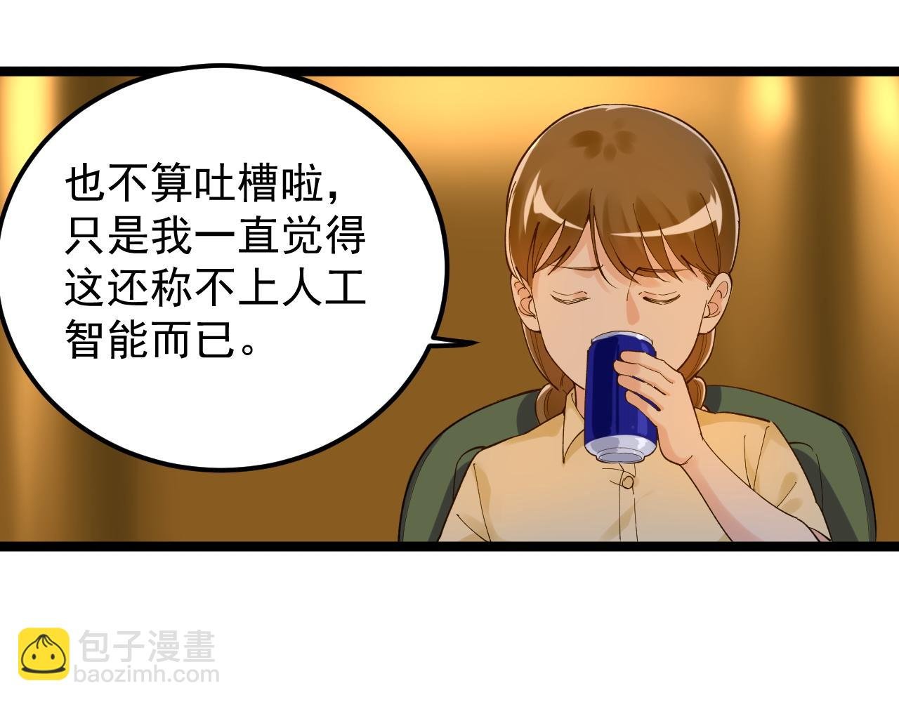 第158话 人工智能