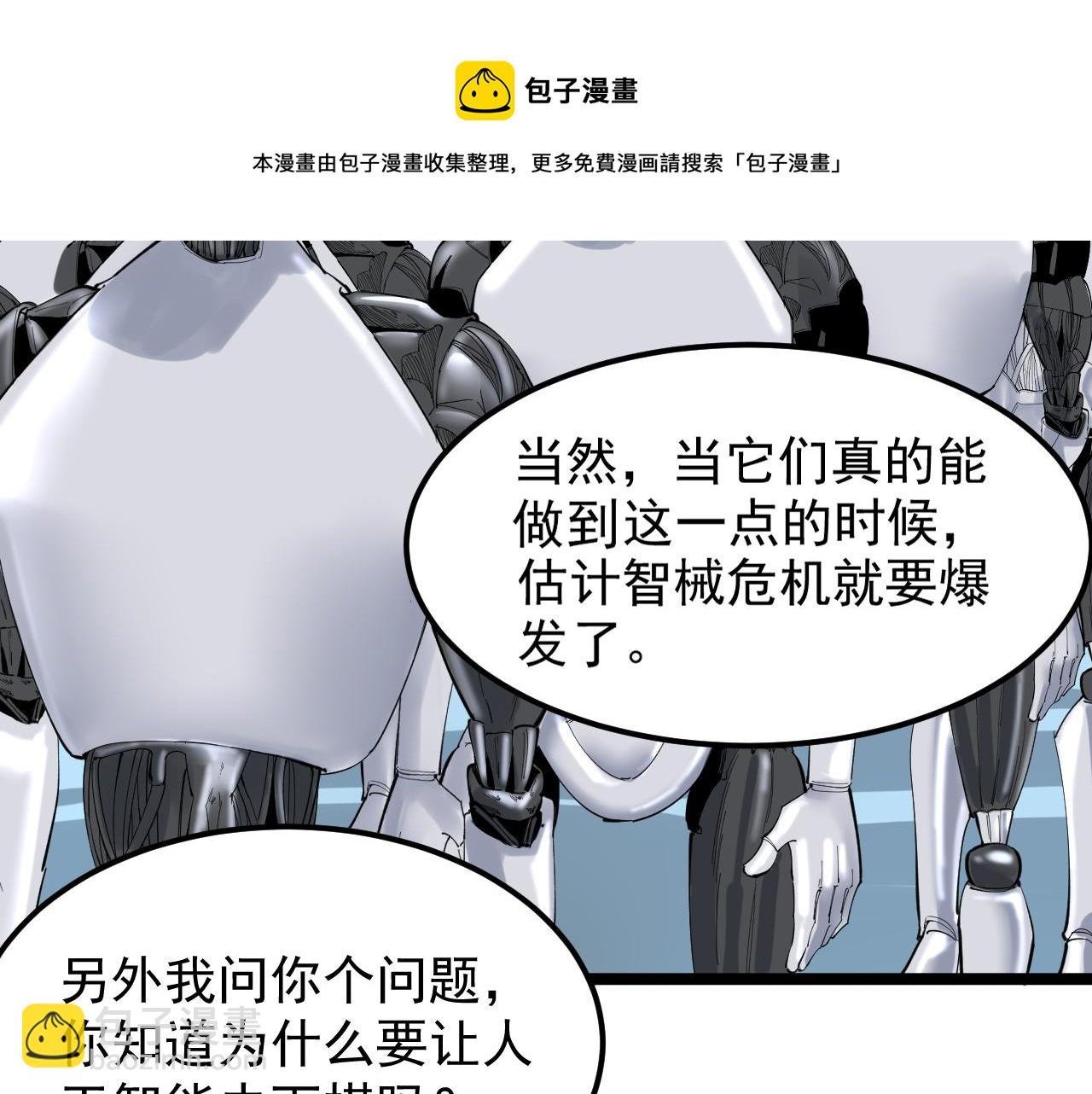 第158话 人工智能