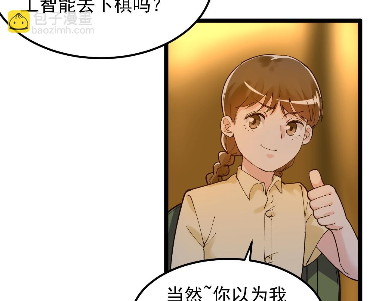 第158话 人工智能