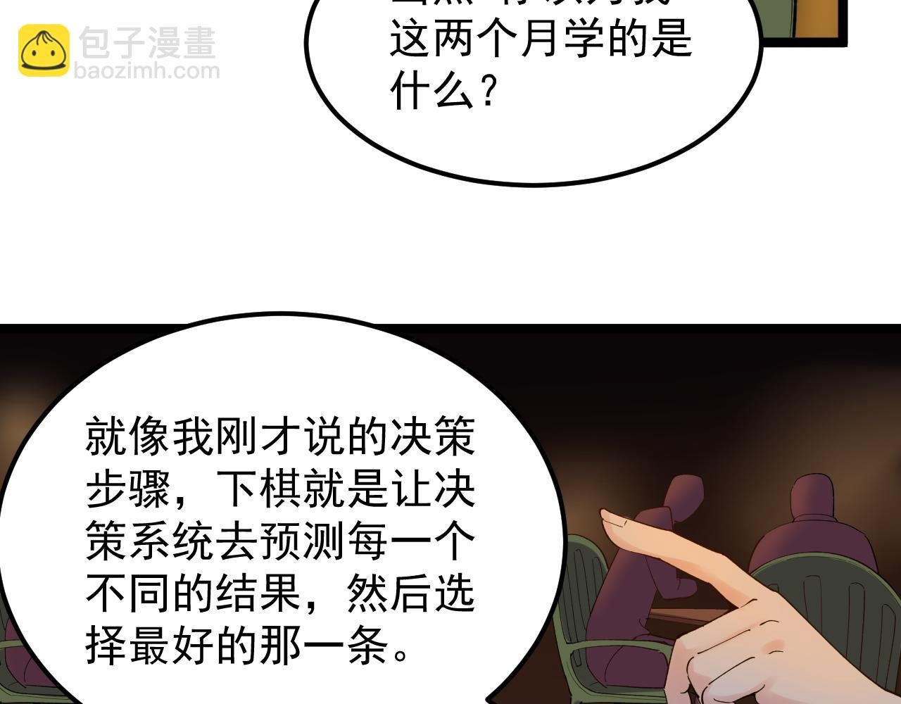 第158话 人工智能