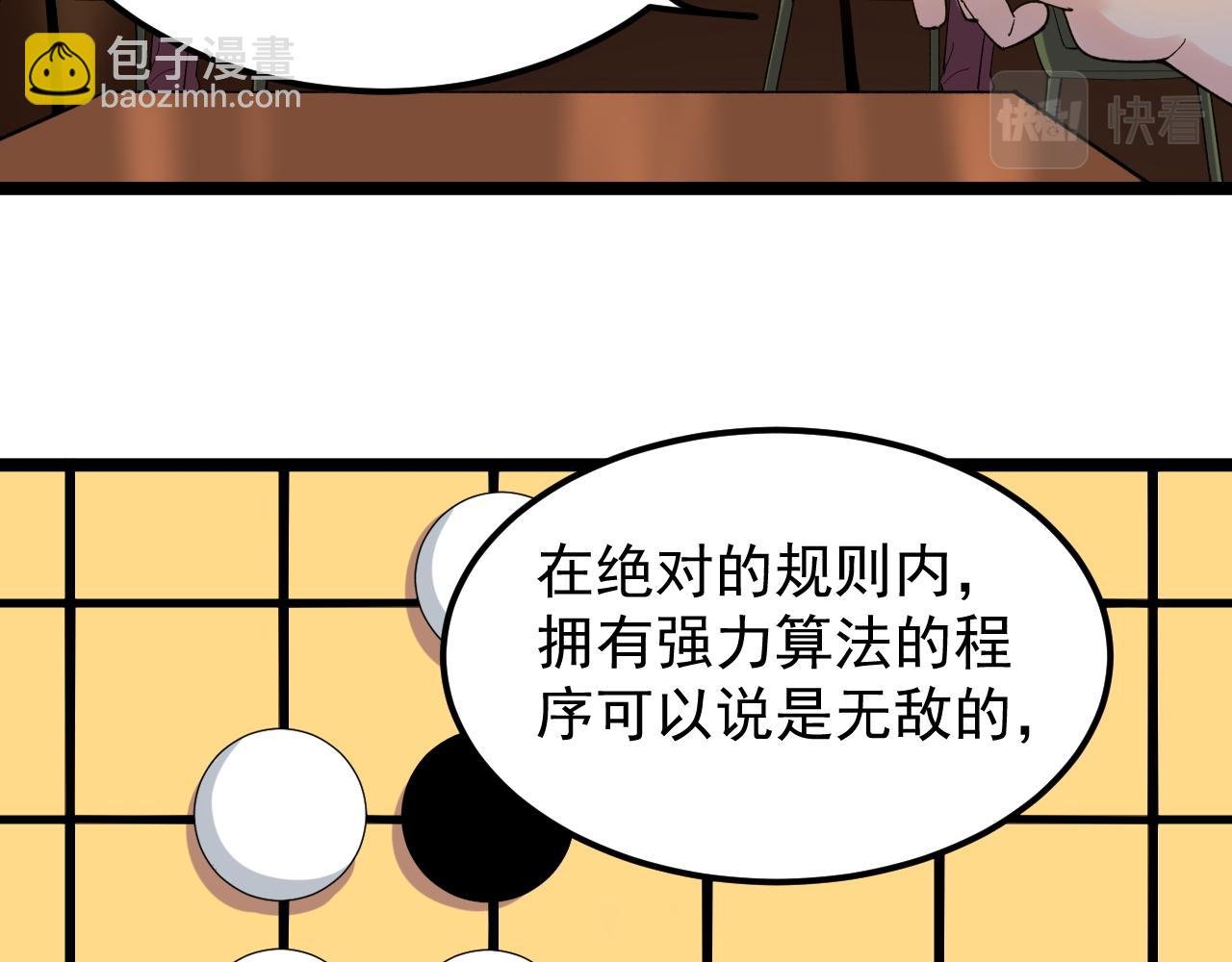 第158话 人工智能