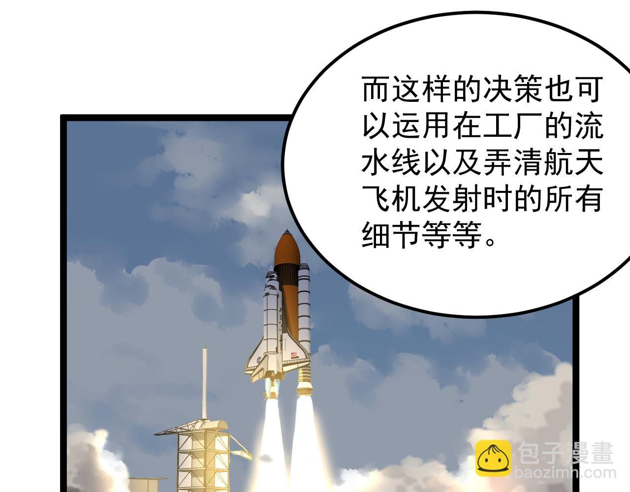 第158话 人工智能