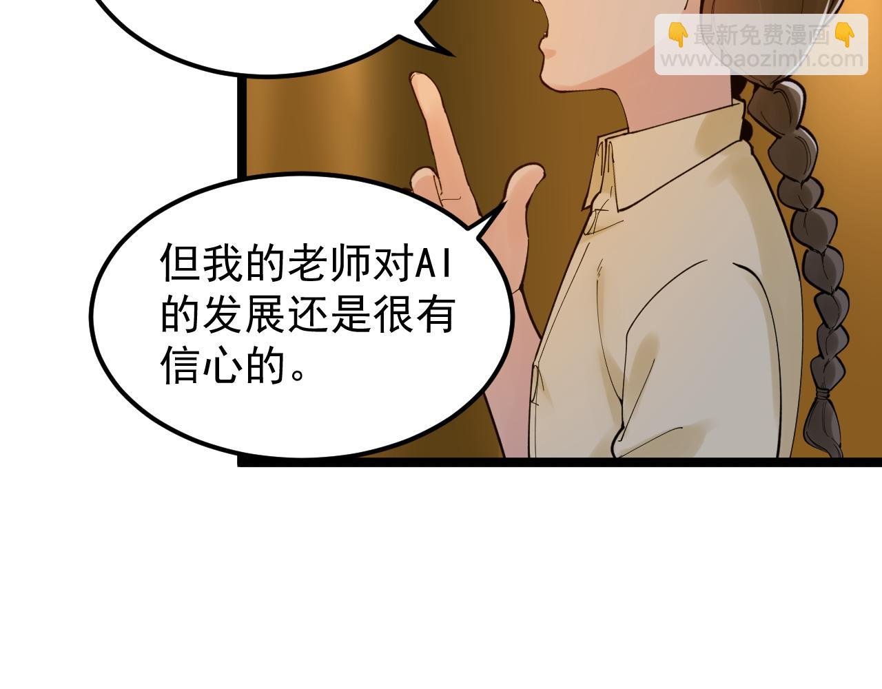 第158话 人工智能
