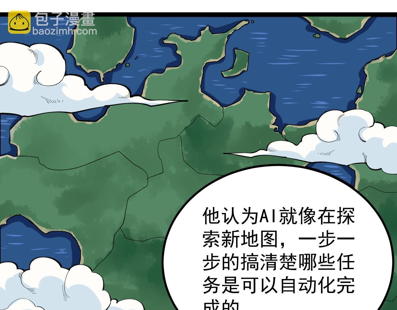 第158话 人工智能