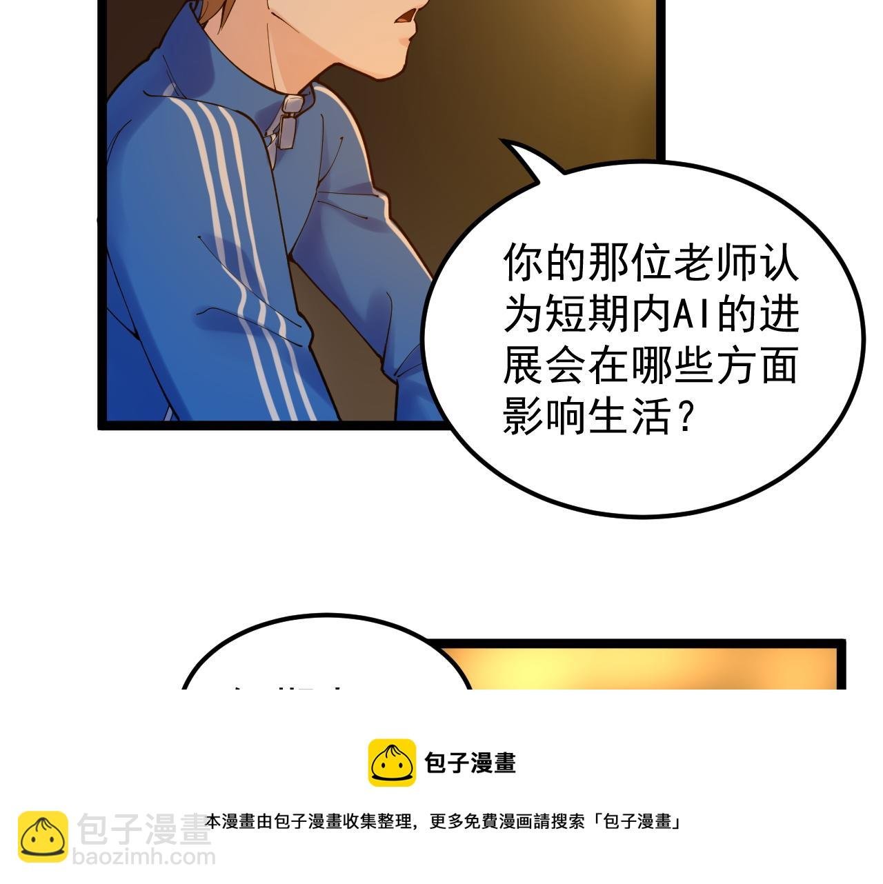 第158话 人工智能