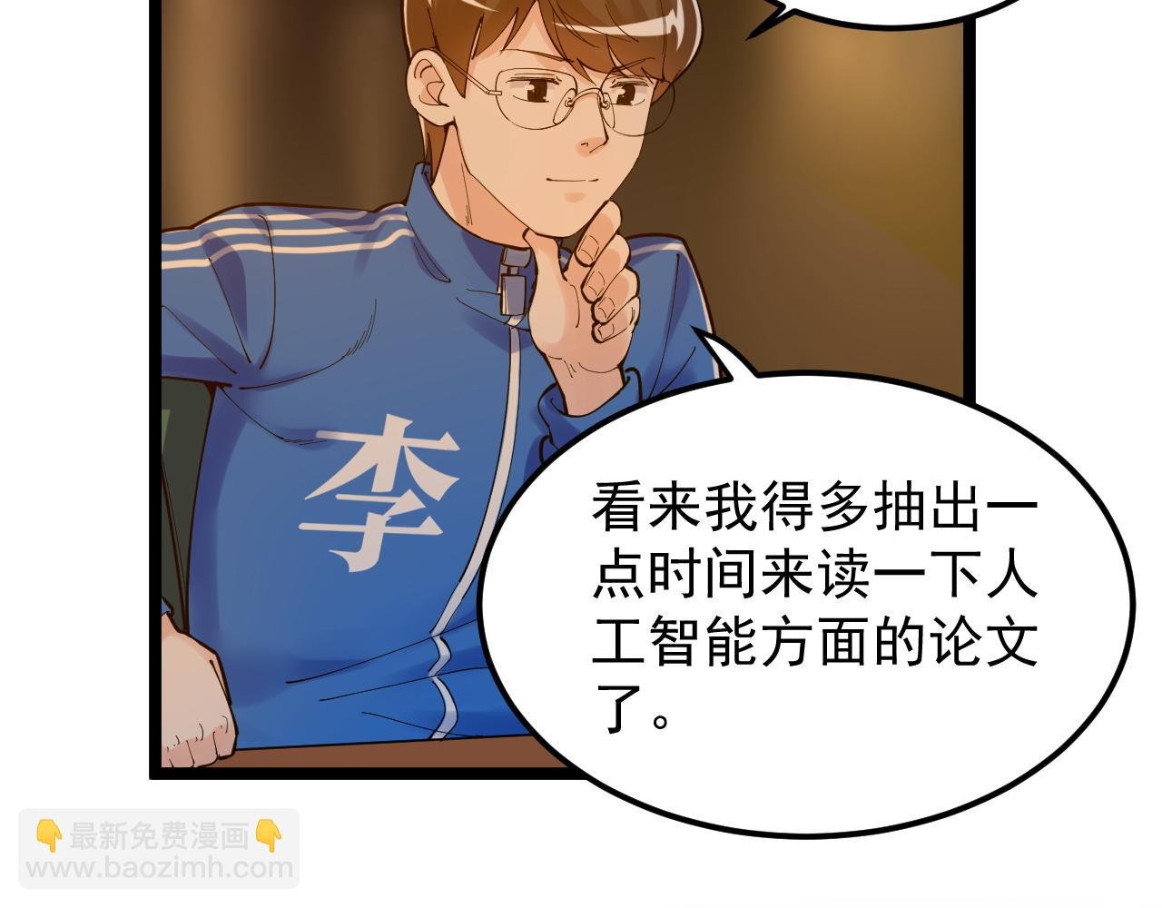 第158话 人工智能