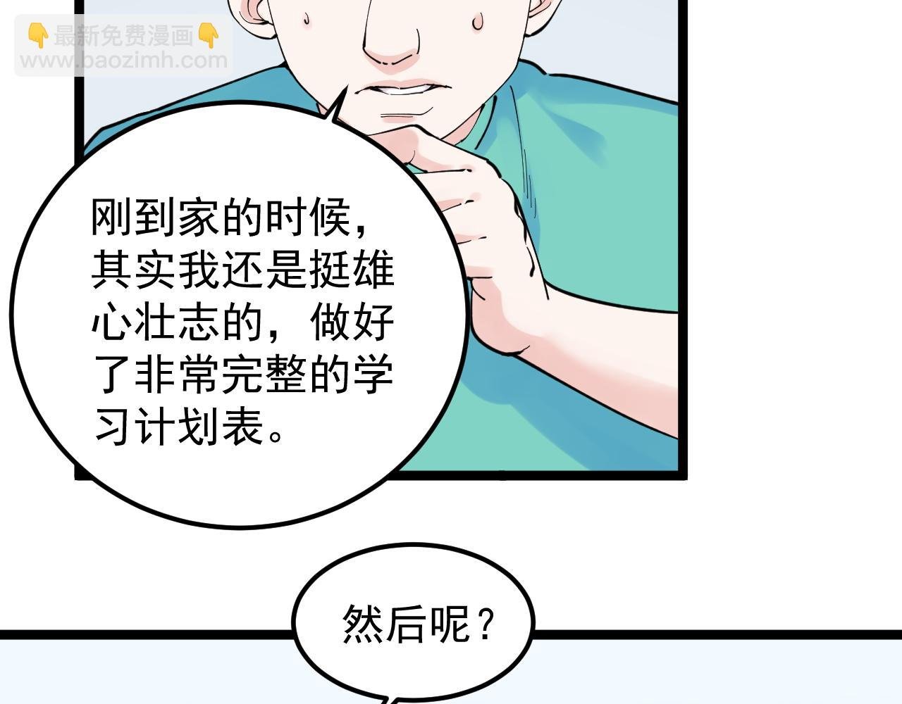 第159话 国际舞台