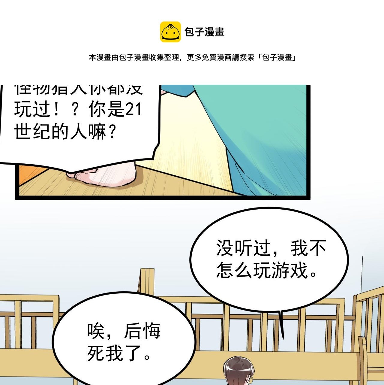第159话 国际舞台