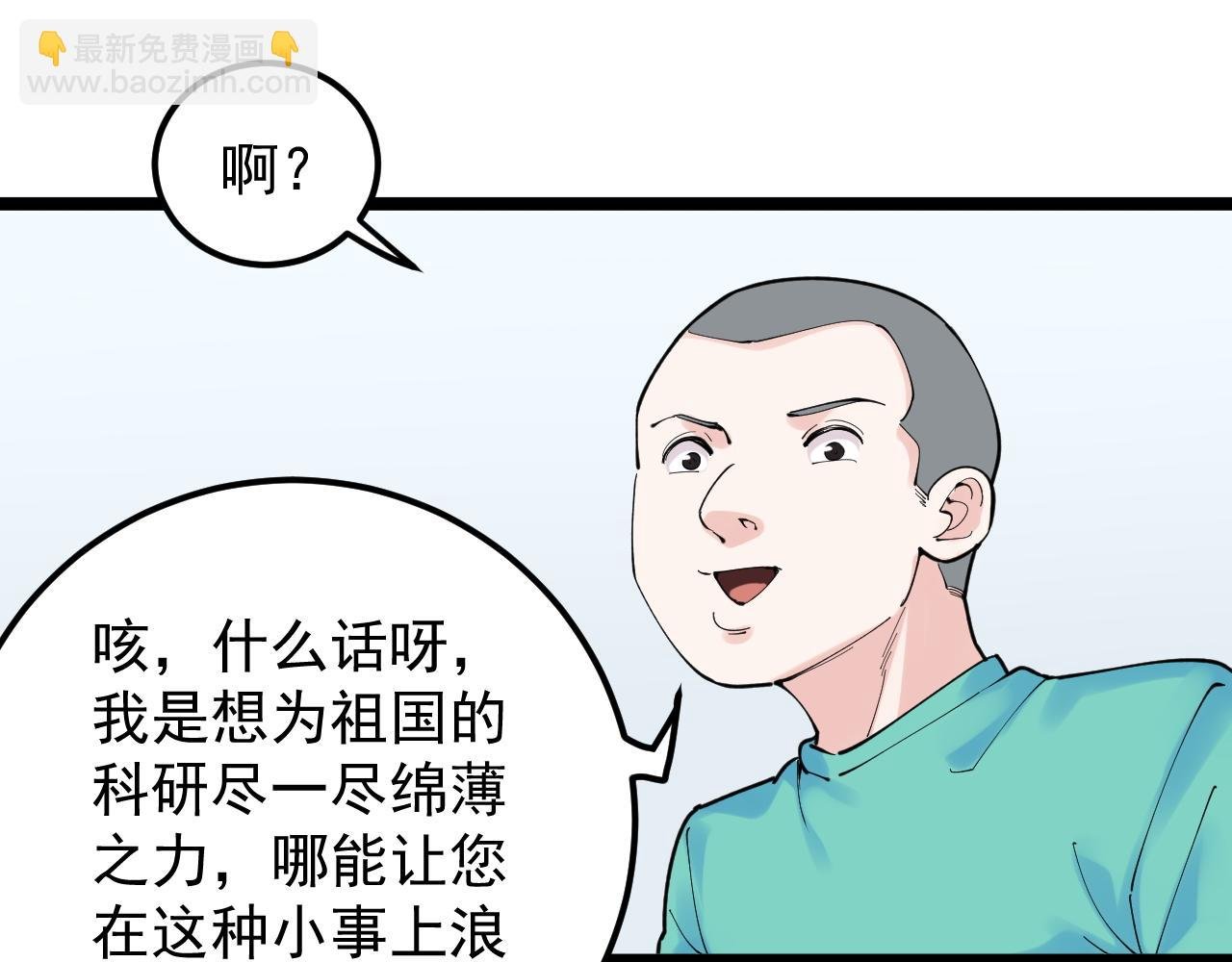 第159话 国际舞台