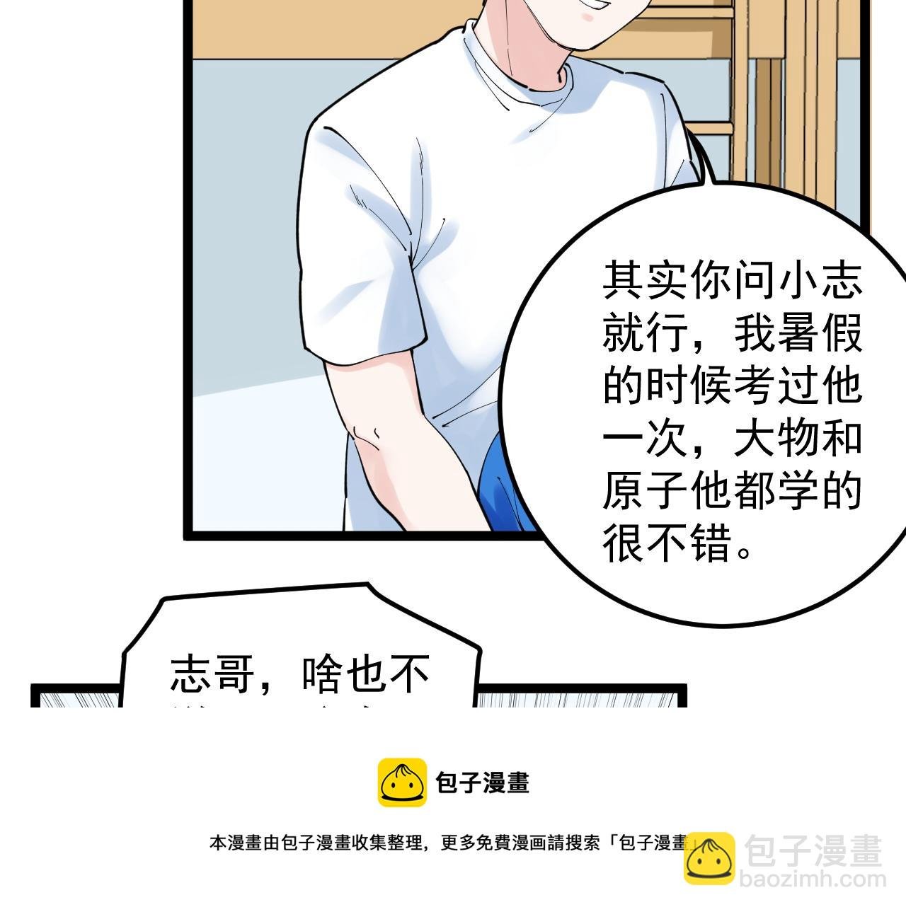 第159话 国际舞台