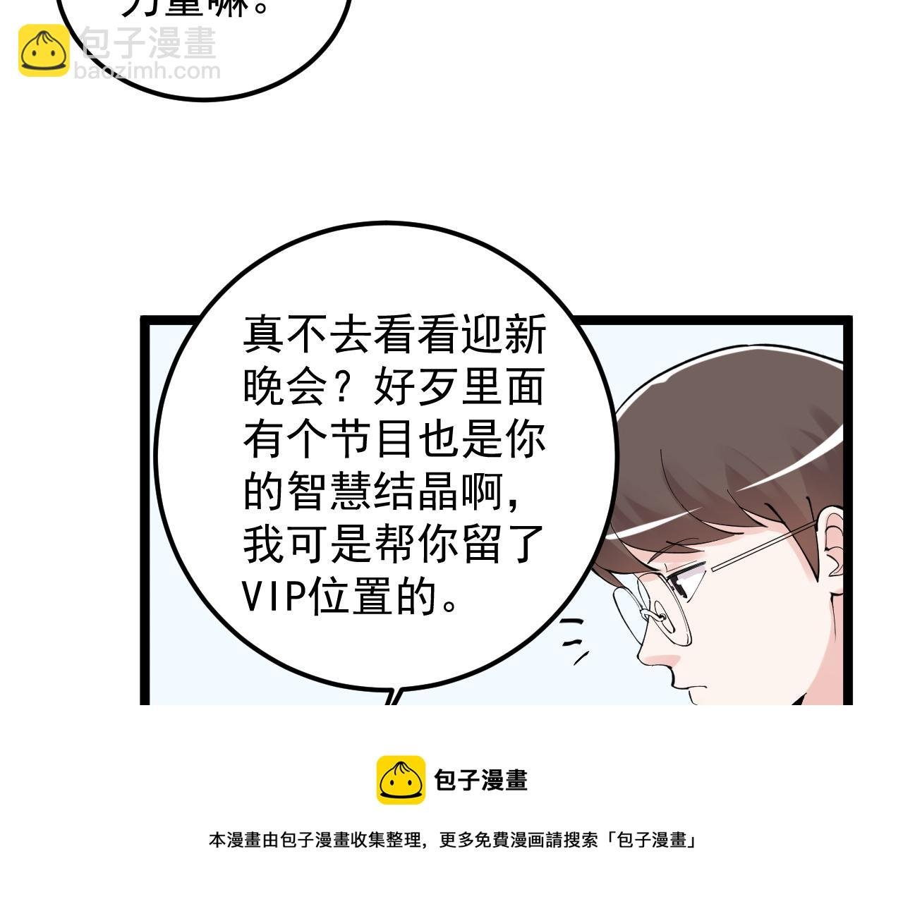 第159话 国际舞台