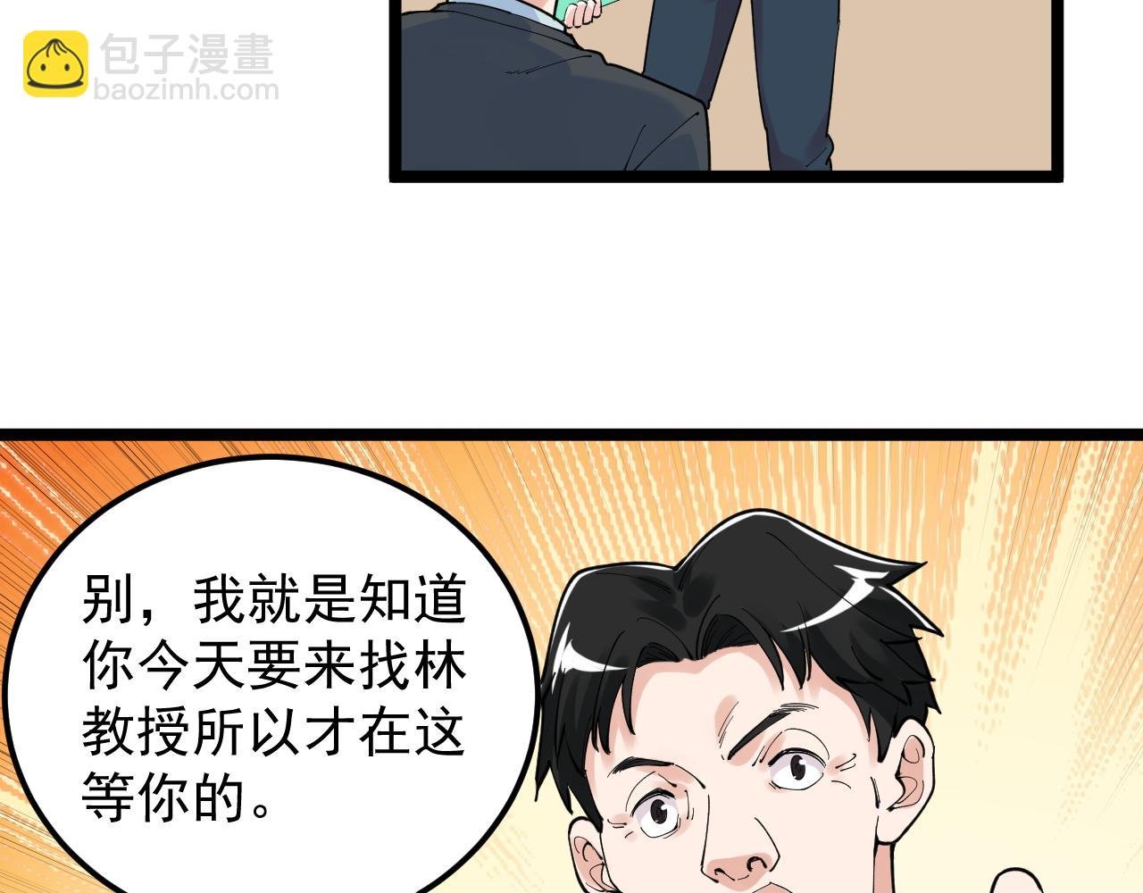 第159话 国际舞台