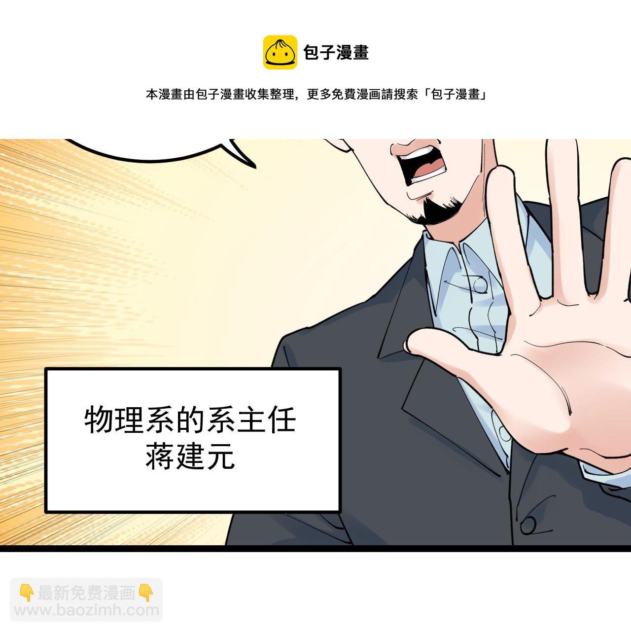 第159话 国际舞台