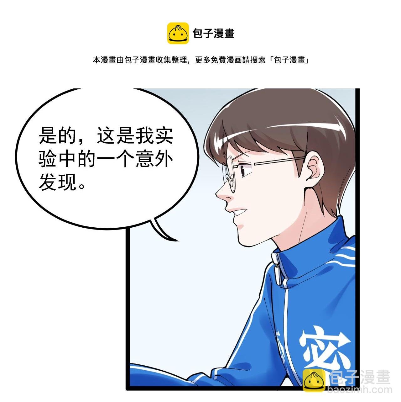 第160话 林教授的教诲