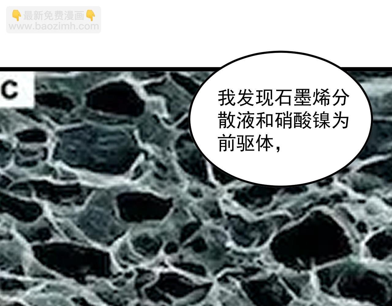 第160话 林教授的教诲