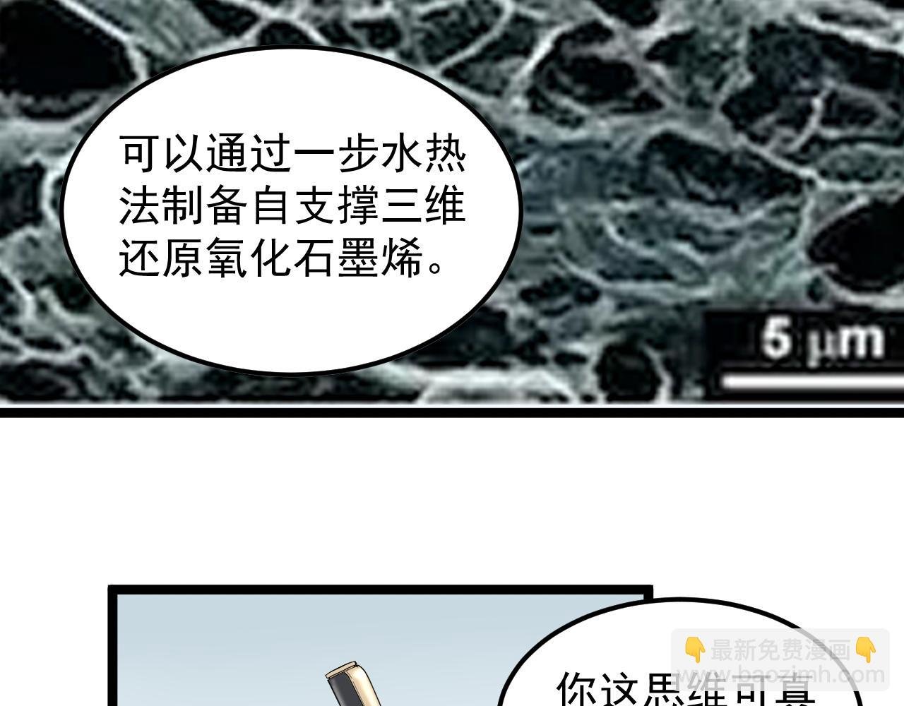 第160话 林教授的教诲