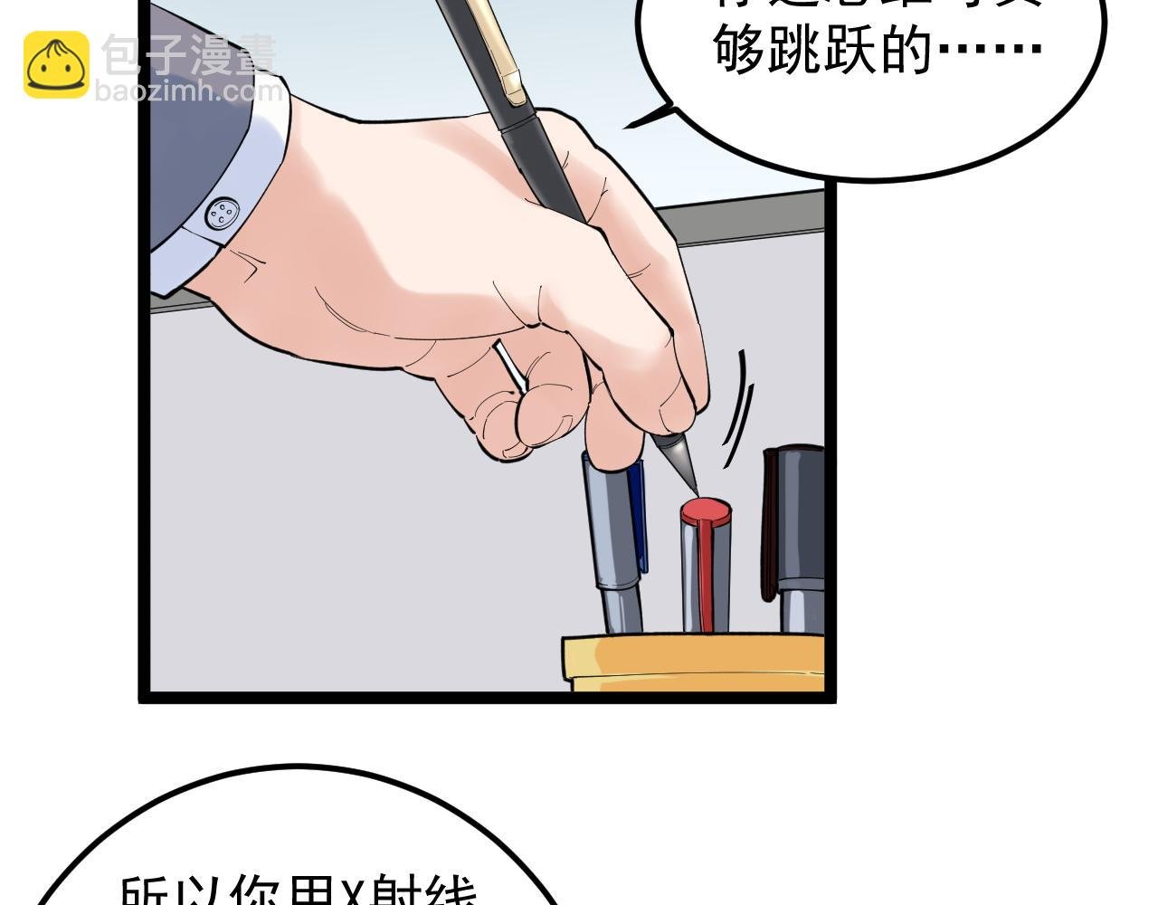 第160话 林教授的教诲