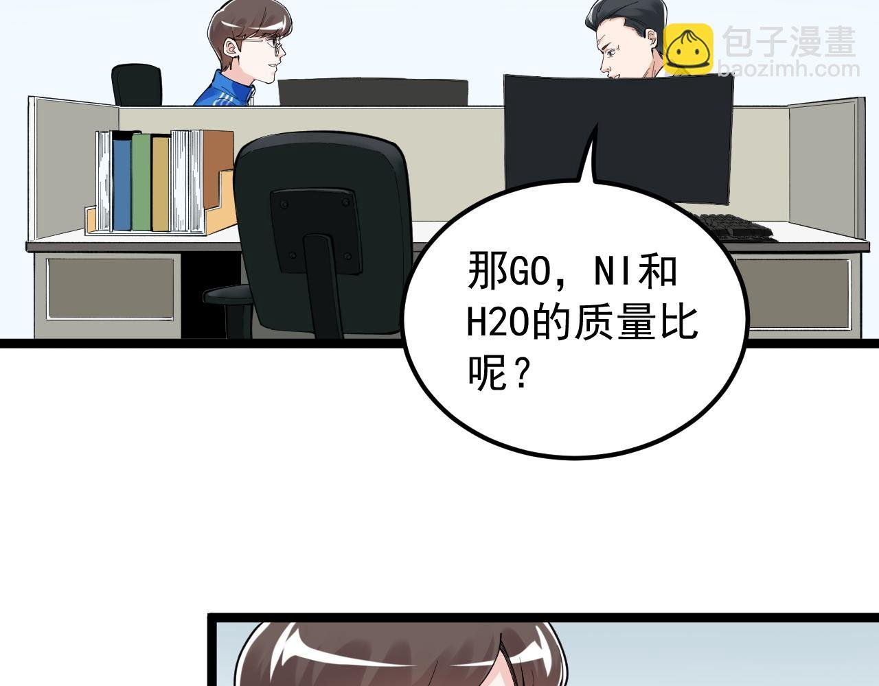 第160话 林教授的教诲