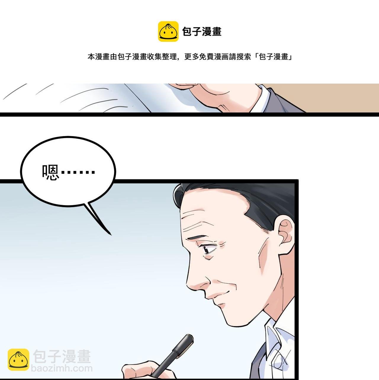 第160话 林教授的教诲