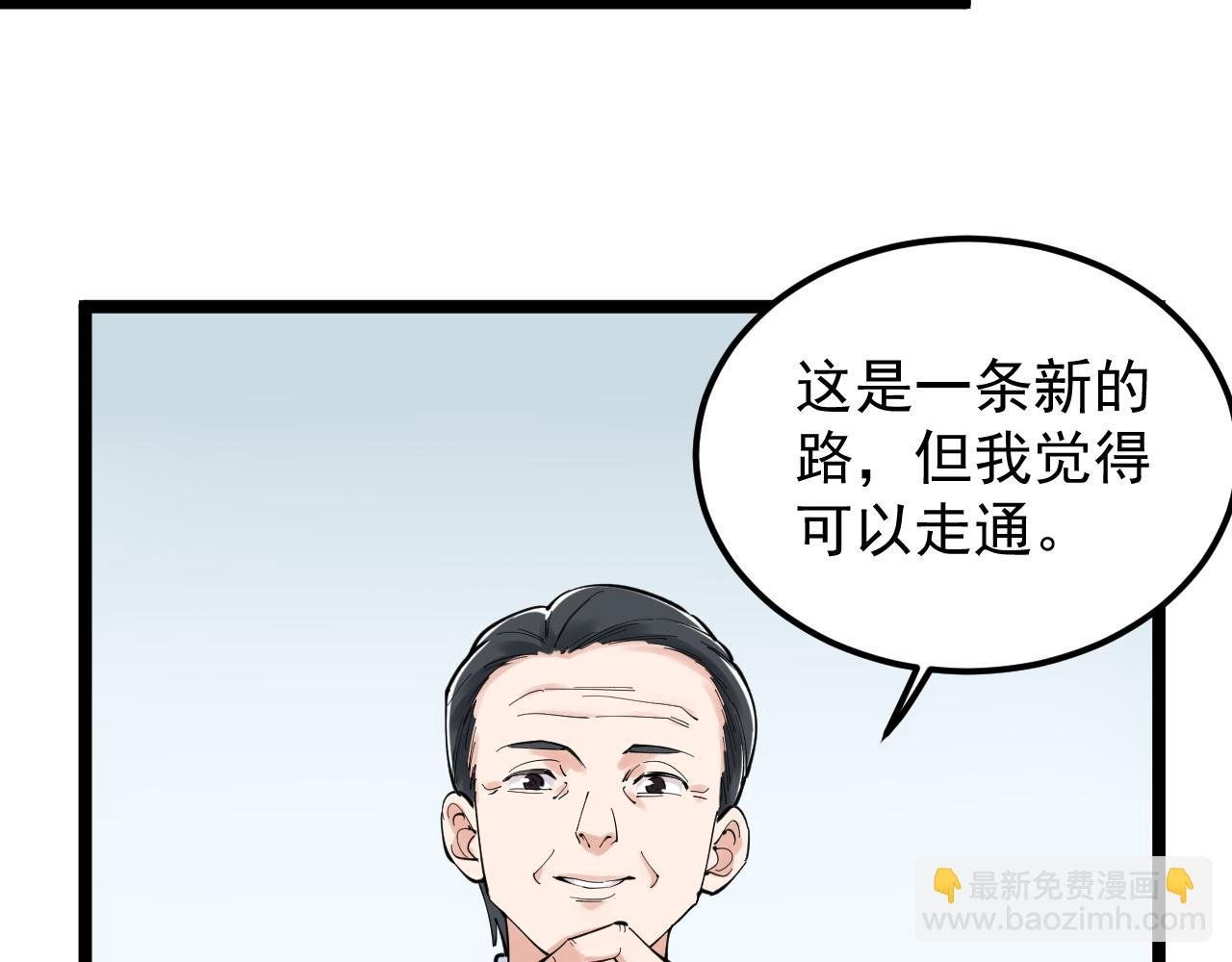 第160话 林教授的教诲