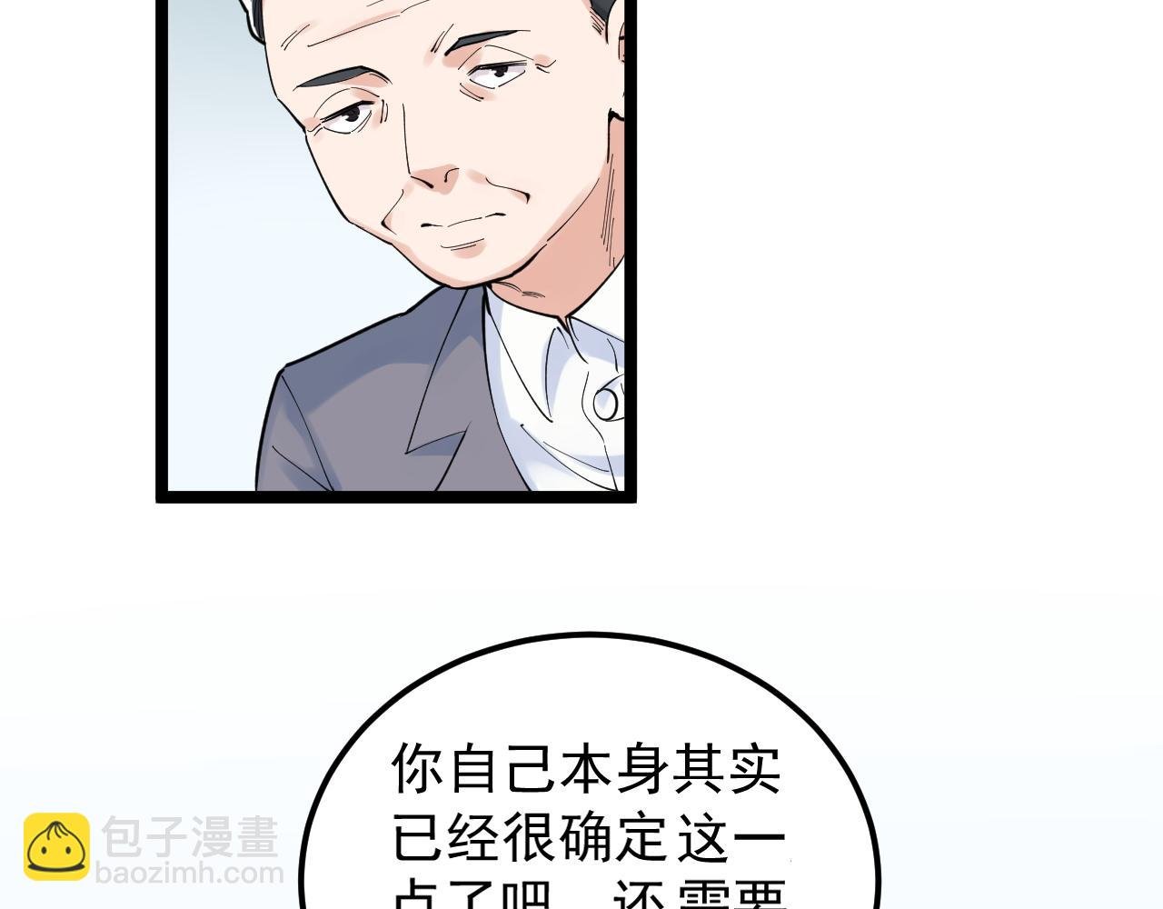 第160话 林教授的教诲