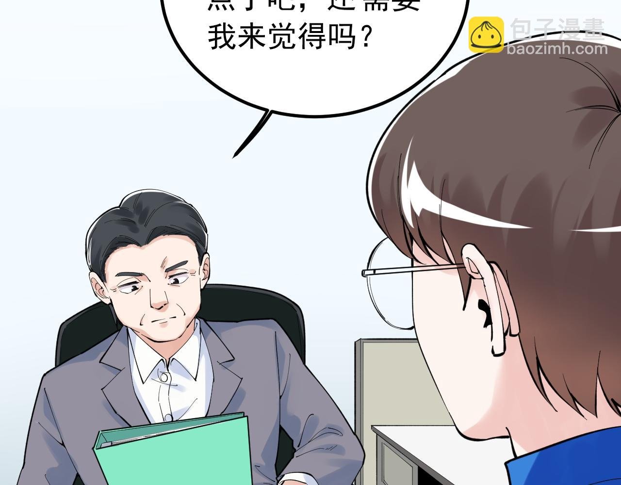 第160话 林教授的教诲