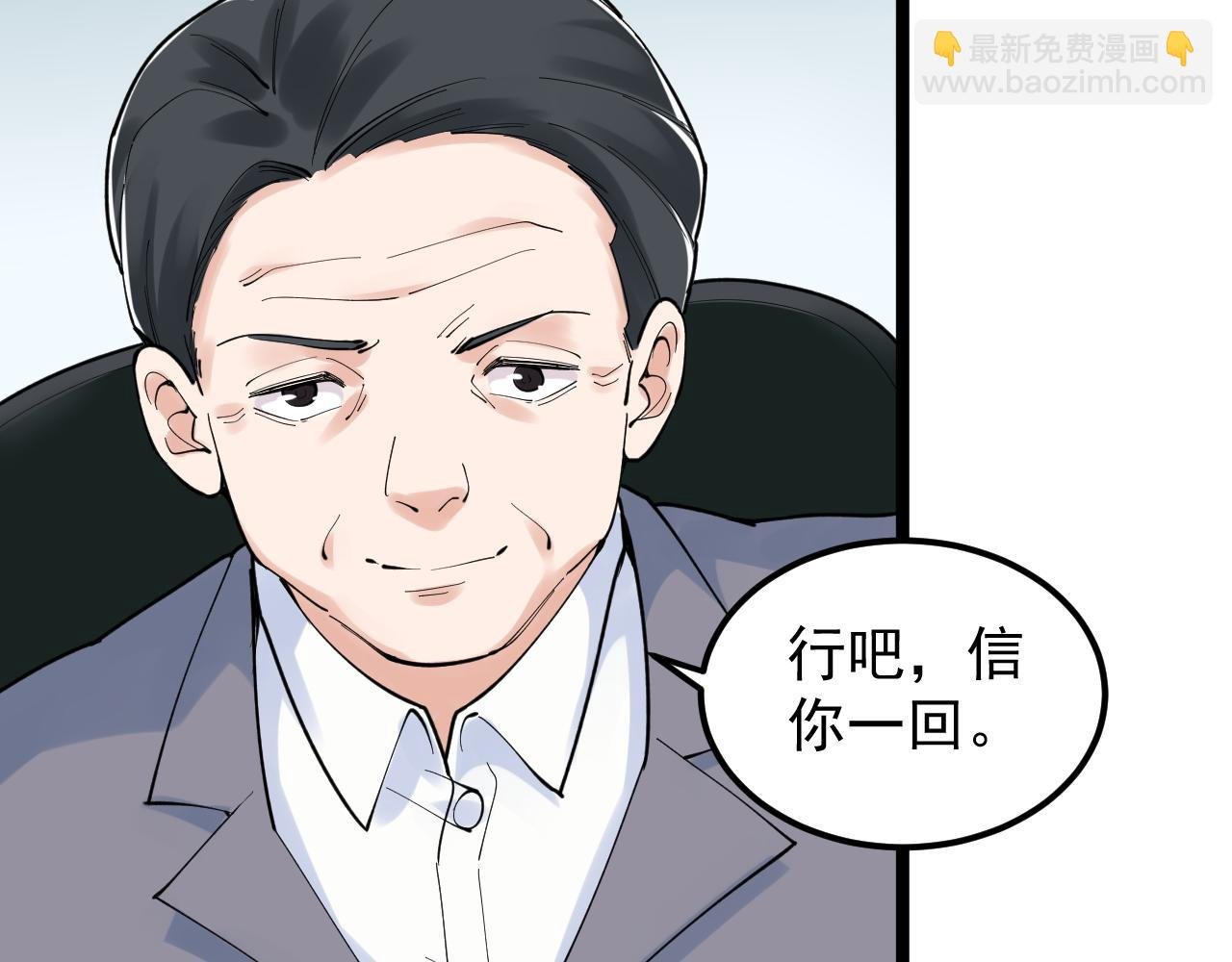 第160话 林教授的教诲