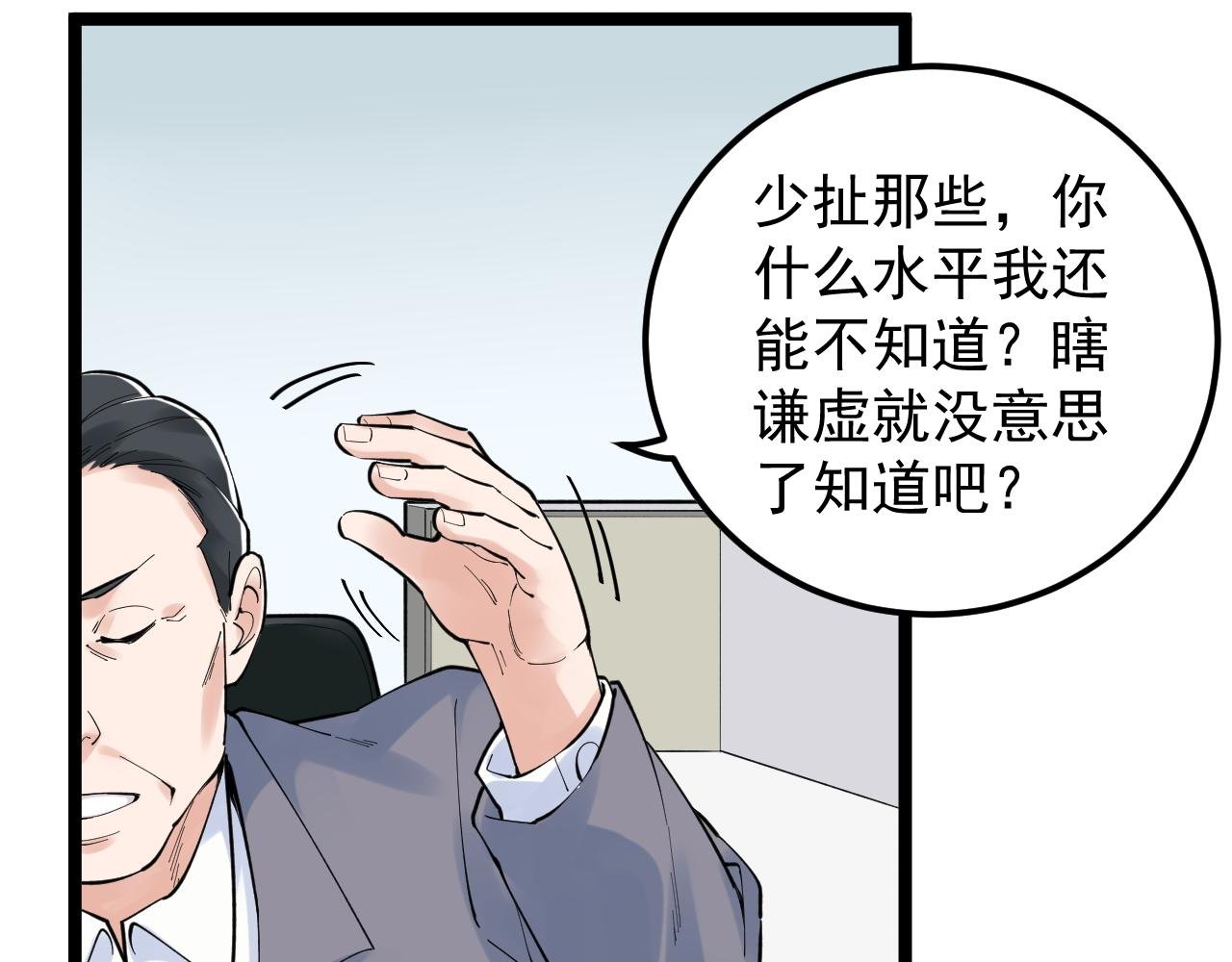 第160话 林教授的教诲