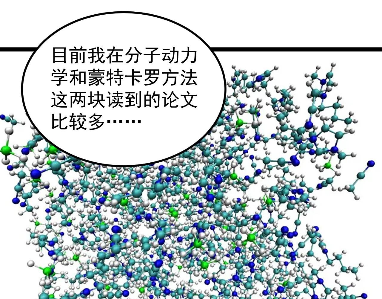 第160话 林教授的教诲